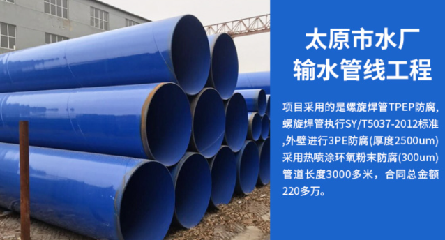 老边太原市输水管厂工程