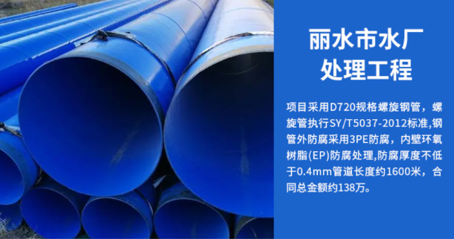 老边丽水水处理管道工程